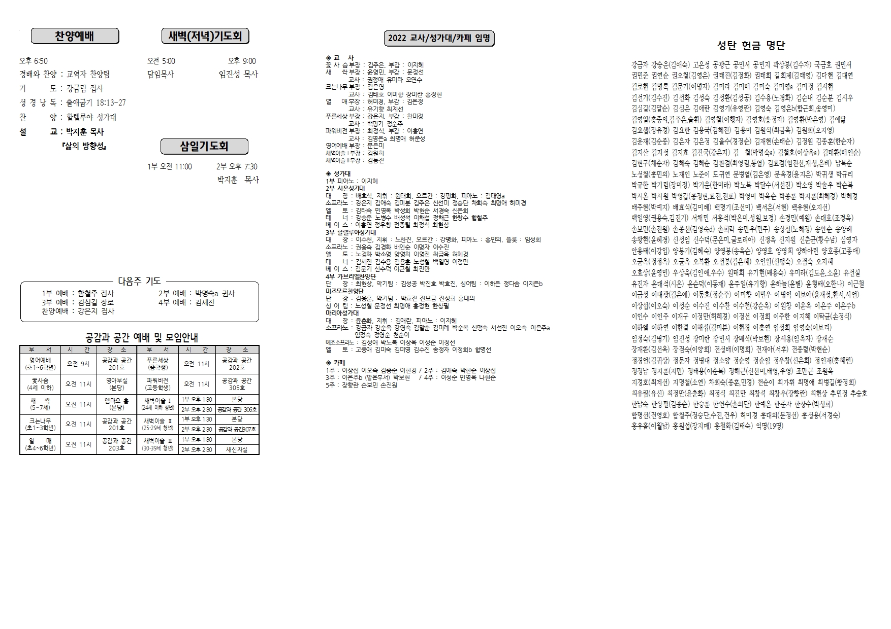 장현주보_2022년_1호 1월 2일(수정판)002.jpg