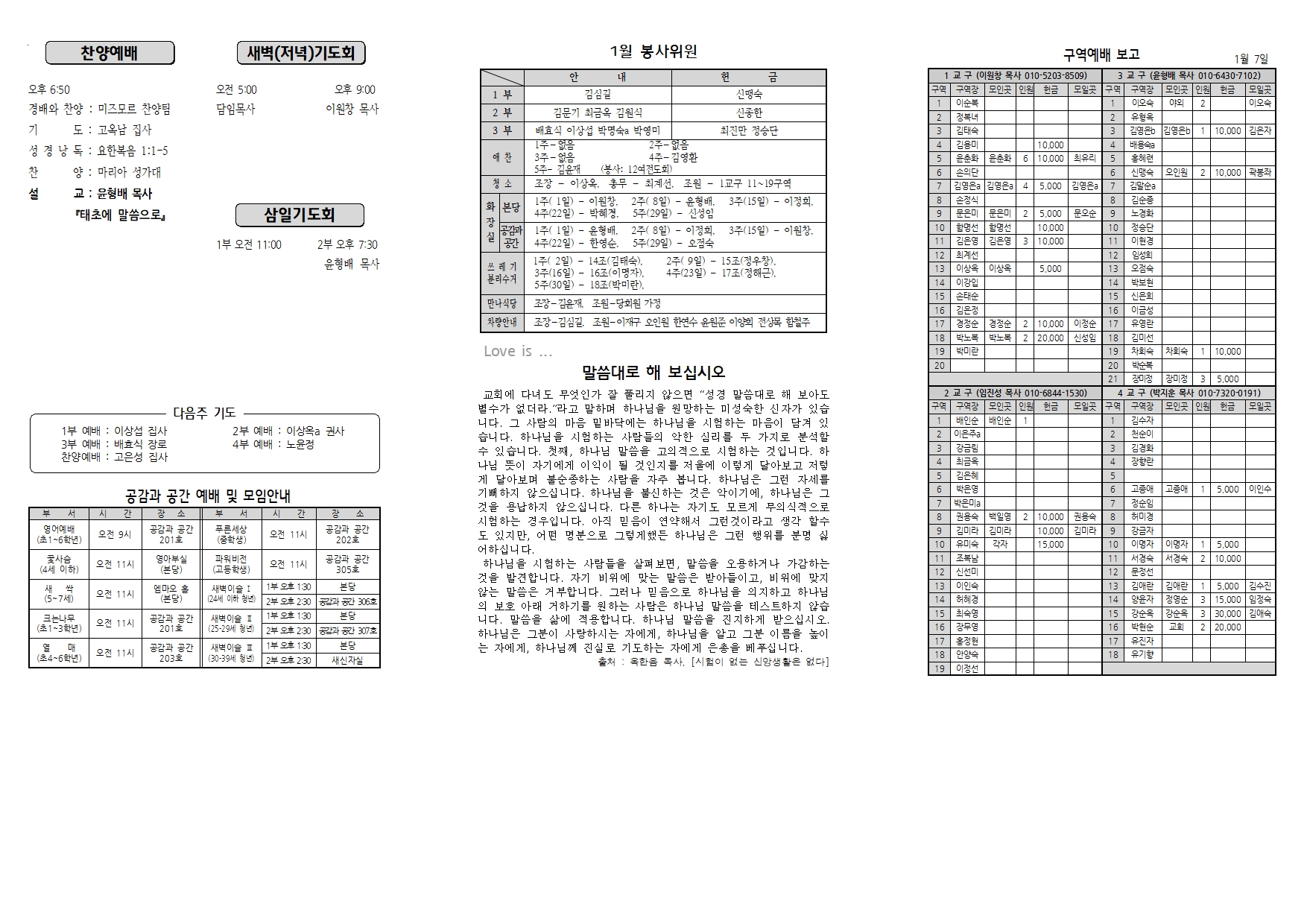 장현주보_2022년_3호 1월 16일 Se002.jpg