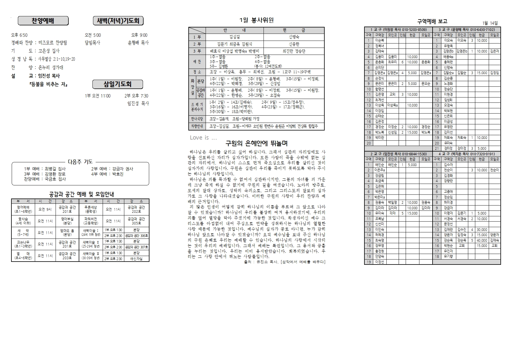 장현주보_2022년_4호 1월 23일002.jpg
