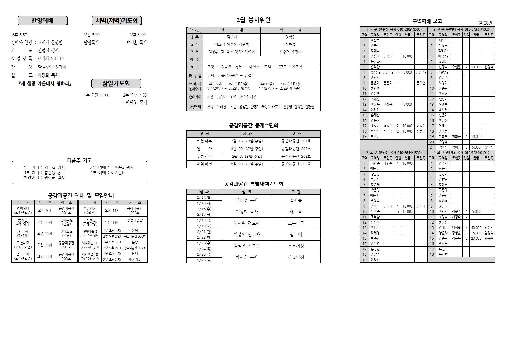 장현주보_2022년_6호 2월 6일002.jpg