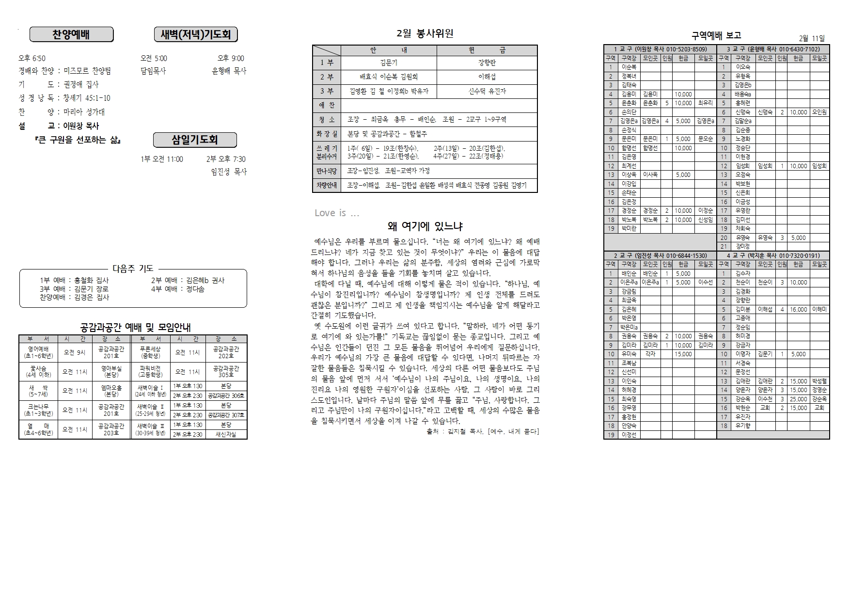 장현주보_2022년_8호 2월 20일002.jpg