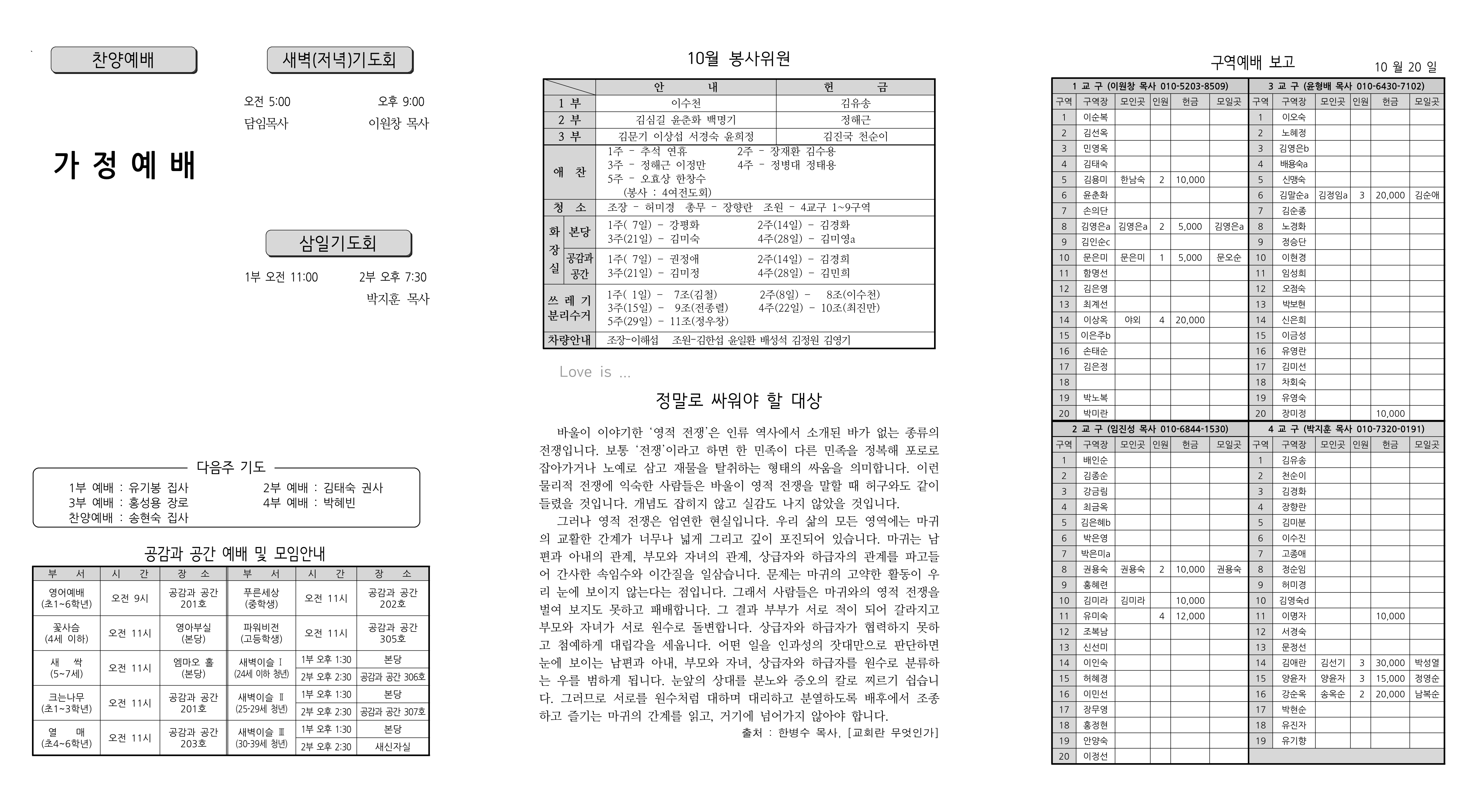 장현주보_2023년_44호 10월 29일_2.png