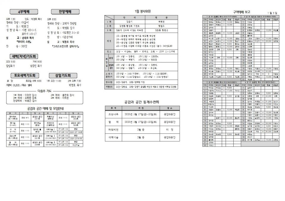 장현주보_2020년_2호 1월 12일002.jpg