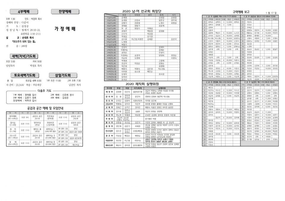 장현주보_2020년_4호 1월 26일002.jpg