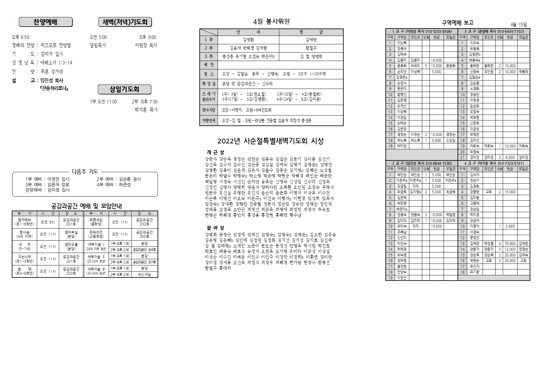 장현주보_2022년_17호 4월 24일002.jpg
