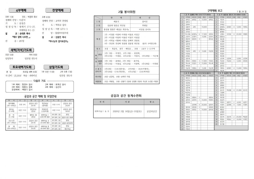 장현주보_2020년_5호 2월 2일002.jpg
