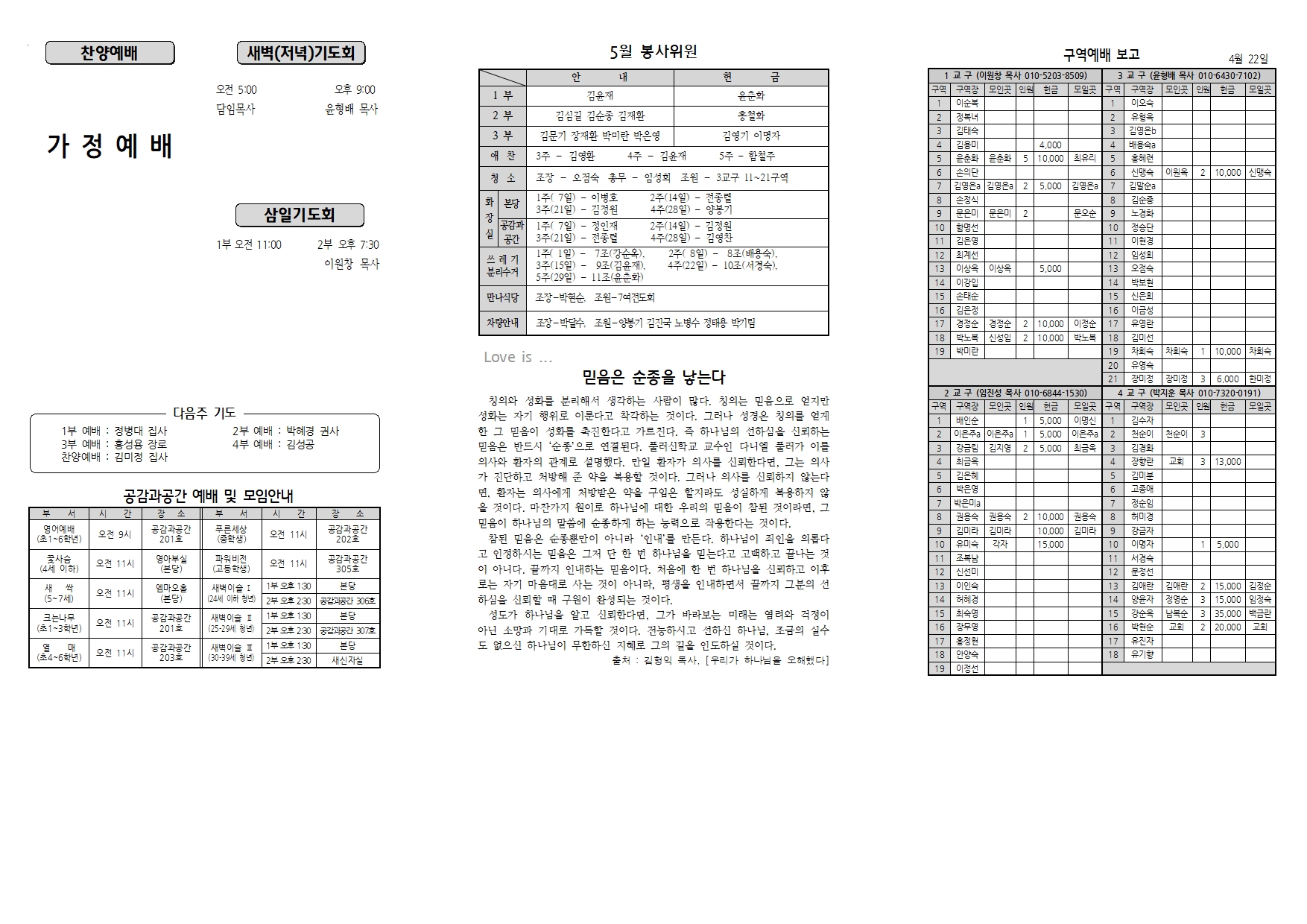 장현주보_2022년_18호 5월 1일002.jpg
