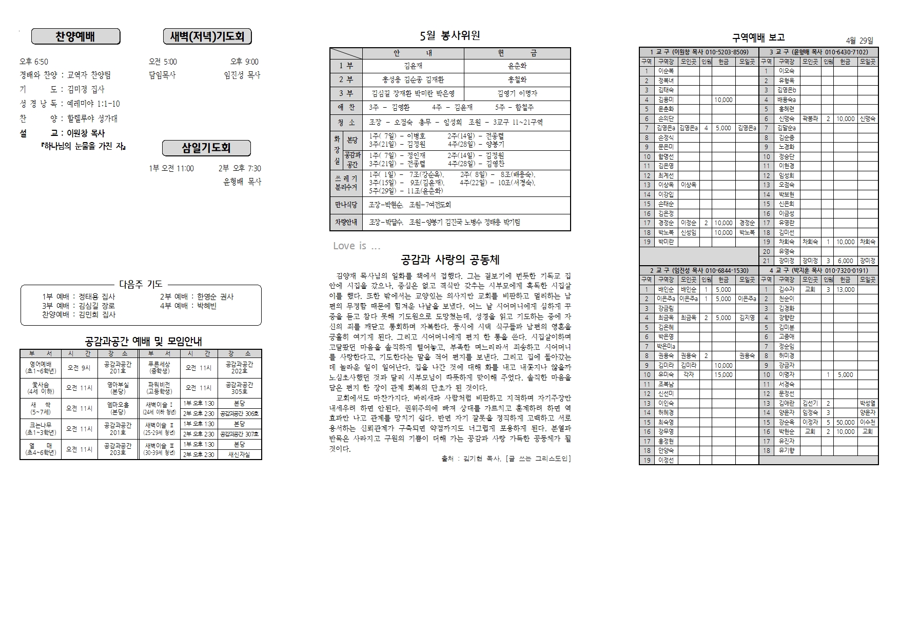 장현주보_2022년_19호 5월 8일002.jpg