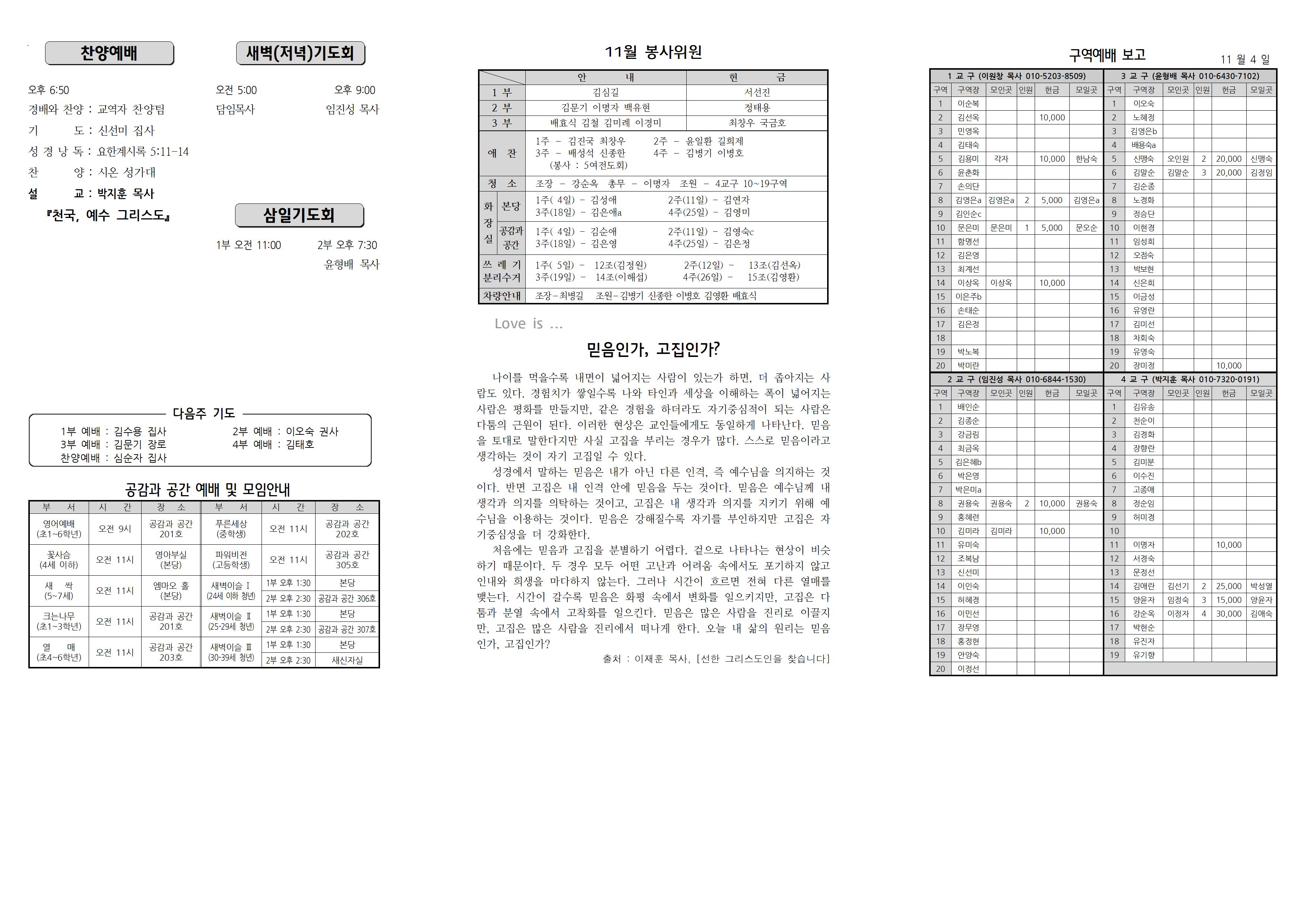 장현주보_2023년_46호 11월 12일002.jpg