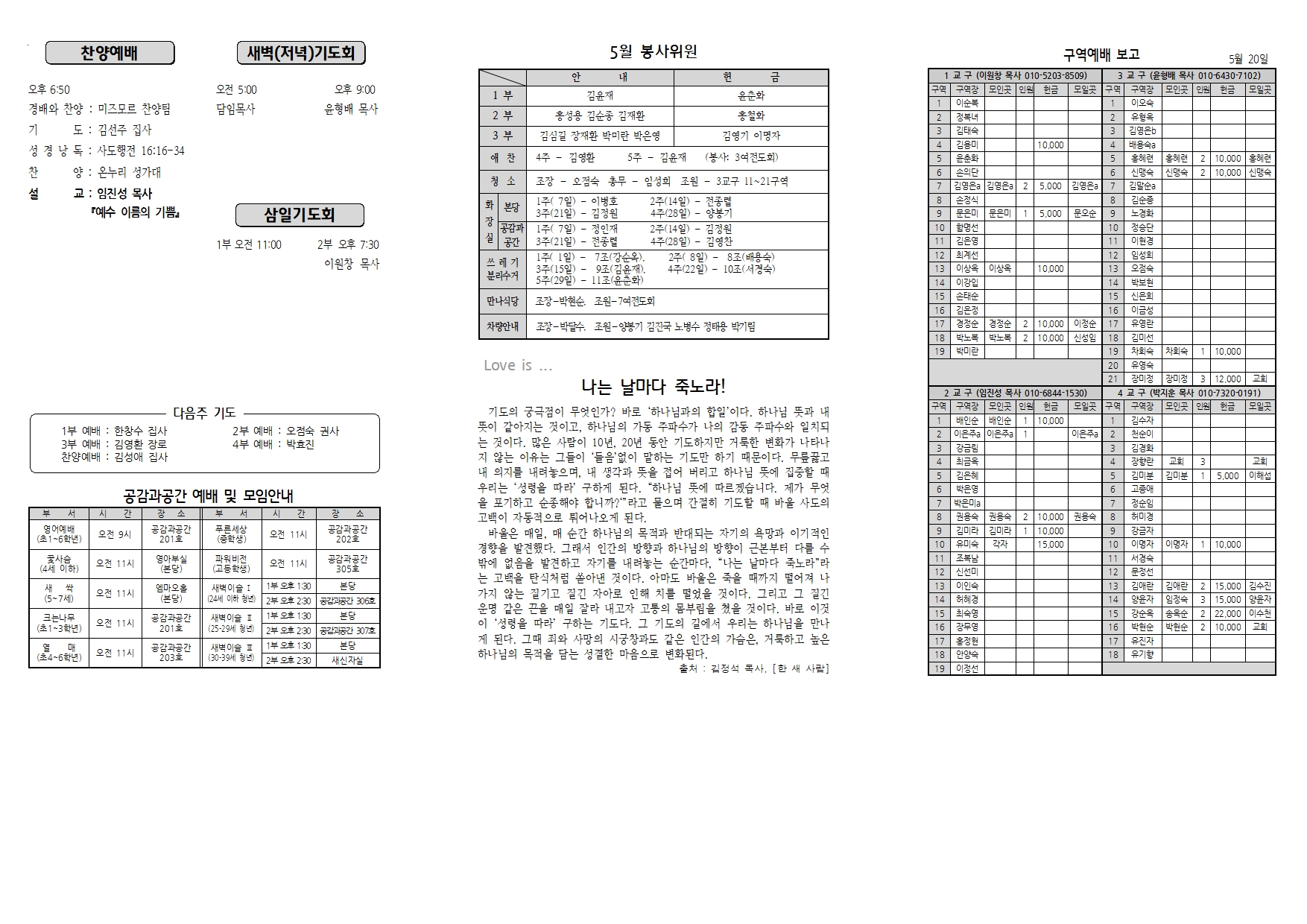장현주보_2022년_22호 5월 29일002.jpg