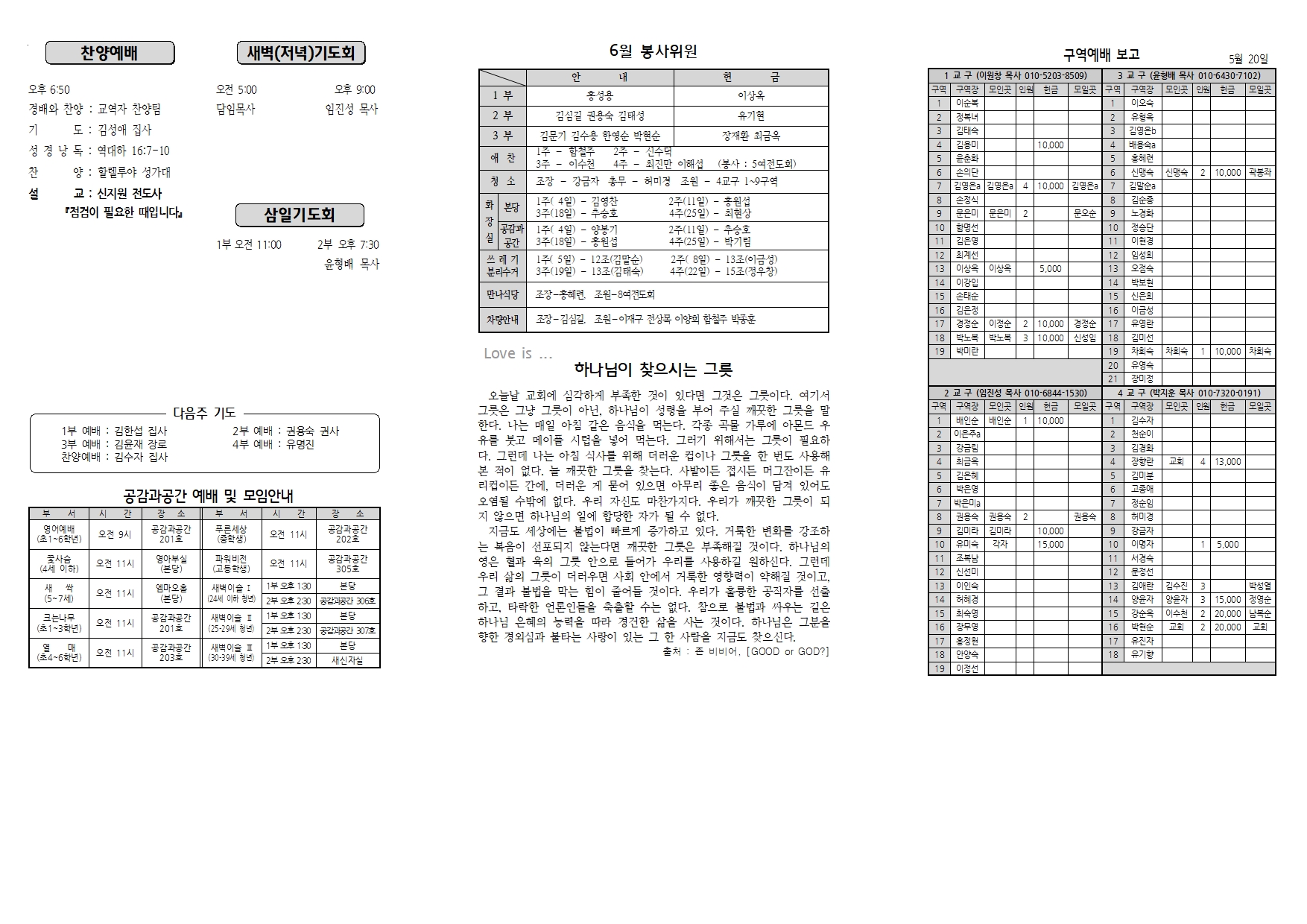 장현주보_2022년_23호 6월 5일002.jpg