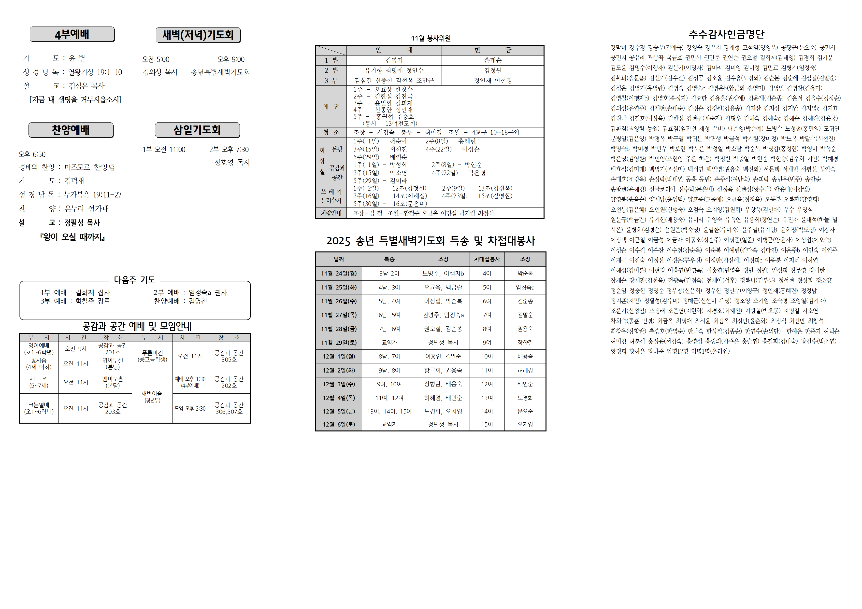 장현주보_2025년_47호 11월 23일002.png