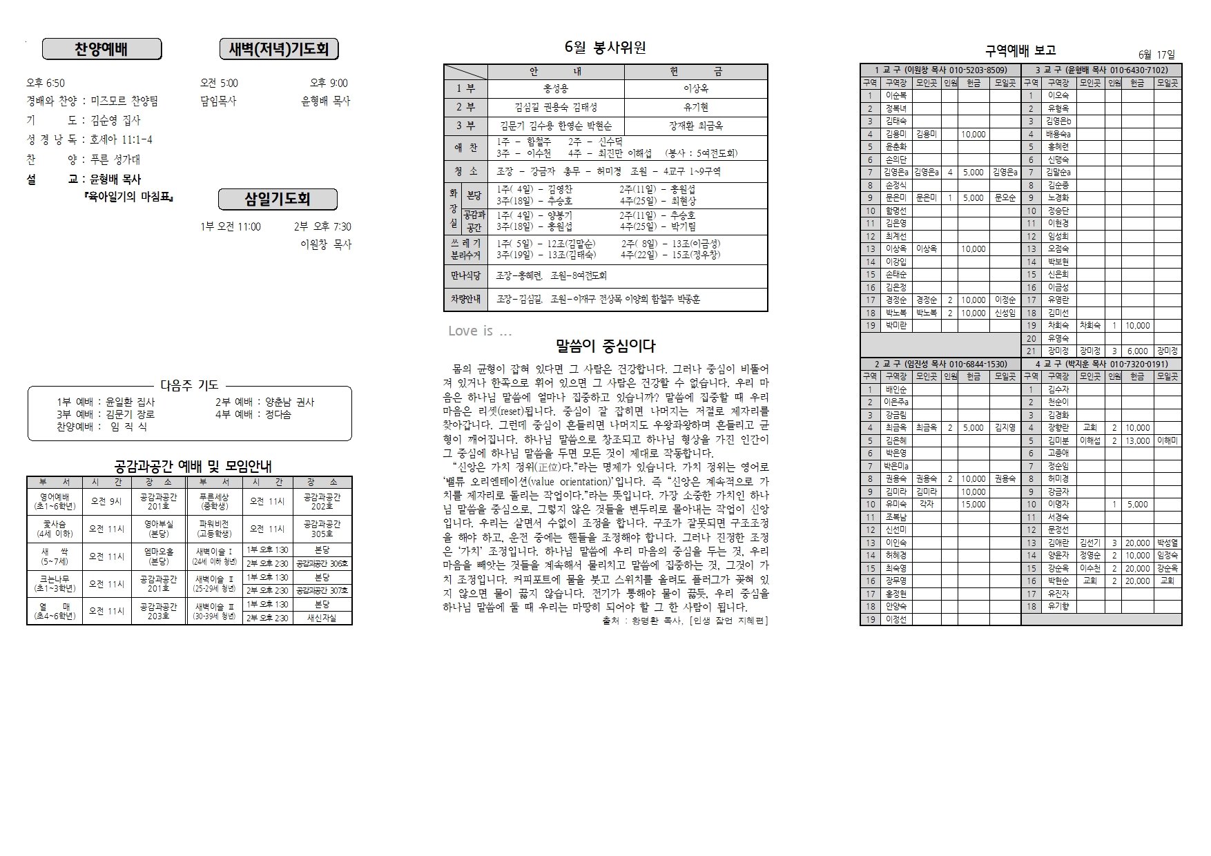 장현주보_2022년_26호 6월 26일002.jpg