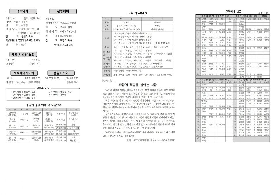 장현주보_2020년_7호 2월 16일002.jpg