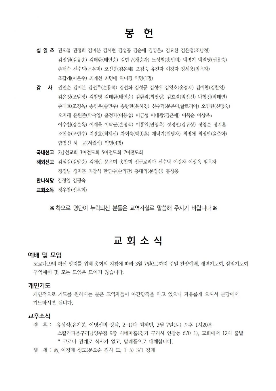 장현주보_2020년_9호 3월 1일_간지로002.jpg