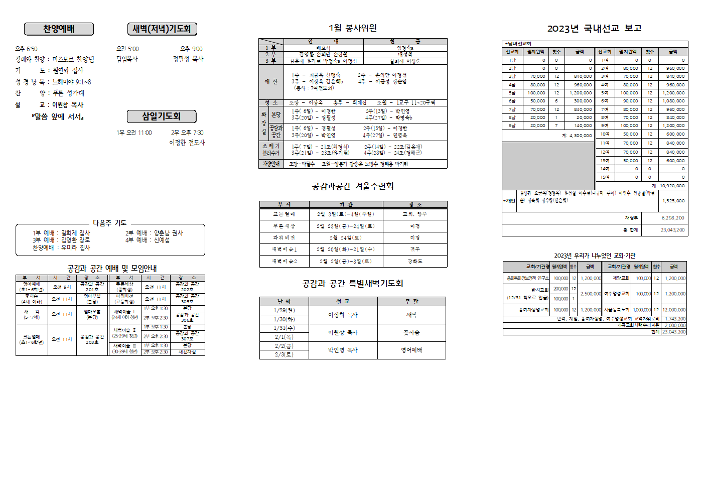 장현주보_2024년_4호 1월 28일002.png