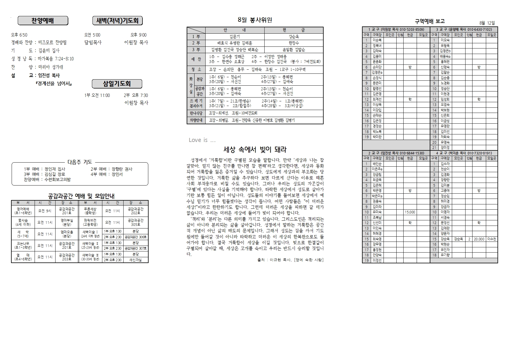 장현주보_2022년_34호 8월 21일002.jpg