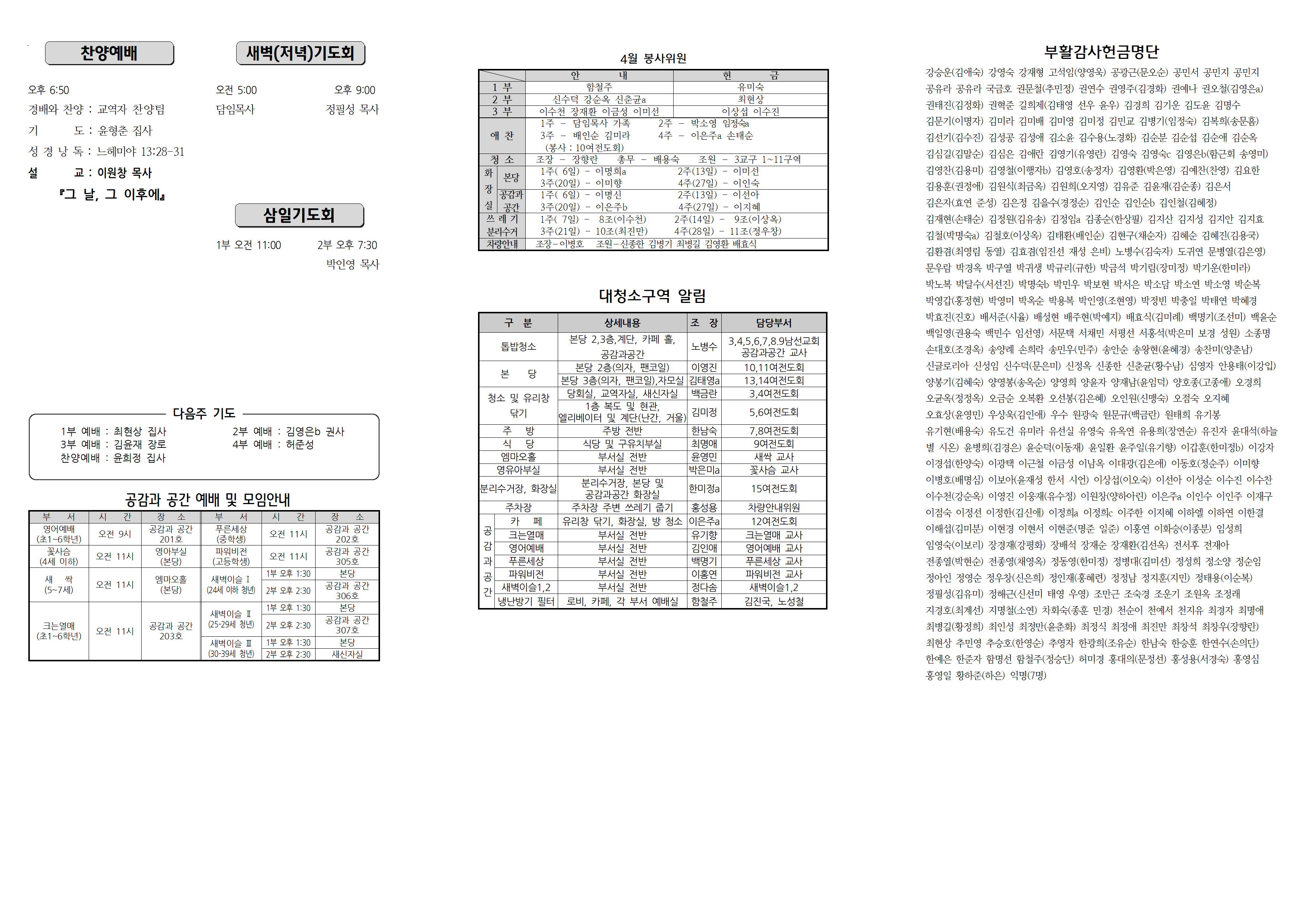 장현주보_2024년_14호 4월 7일002.png