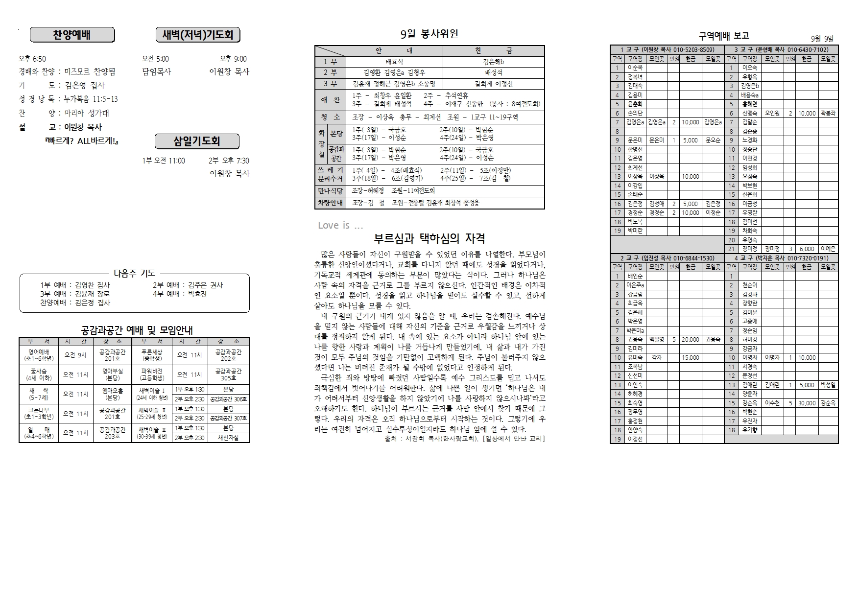 장현주보_2022년_38호 9월 18일002.jpg