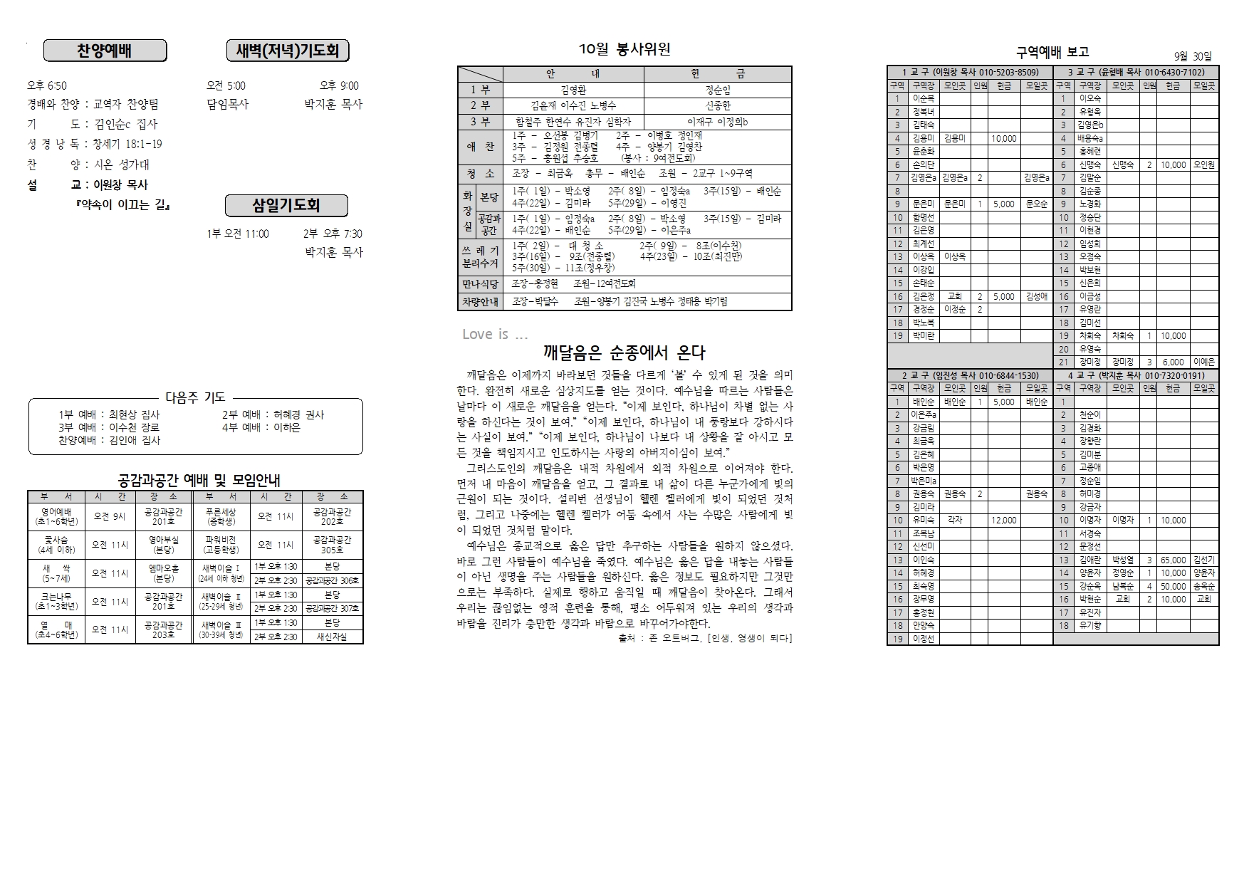 장현주보_2022년_41호 10월 9일002.jpg