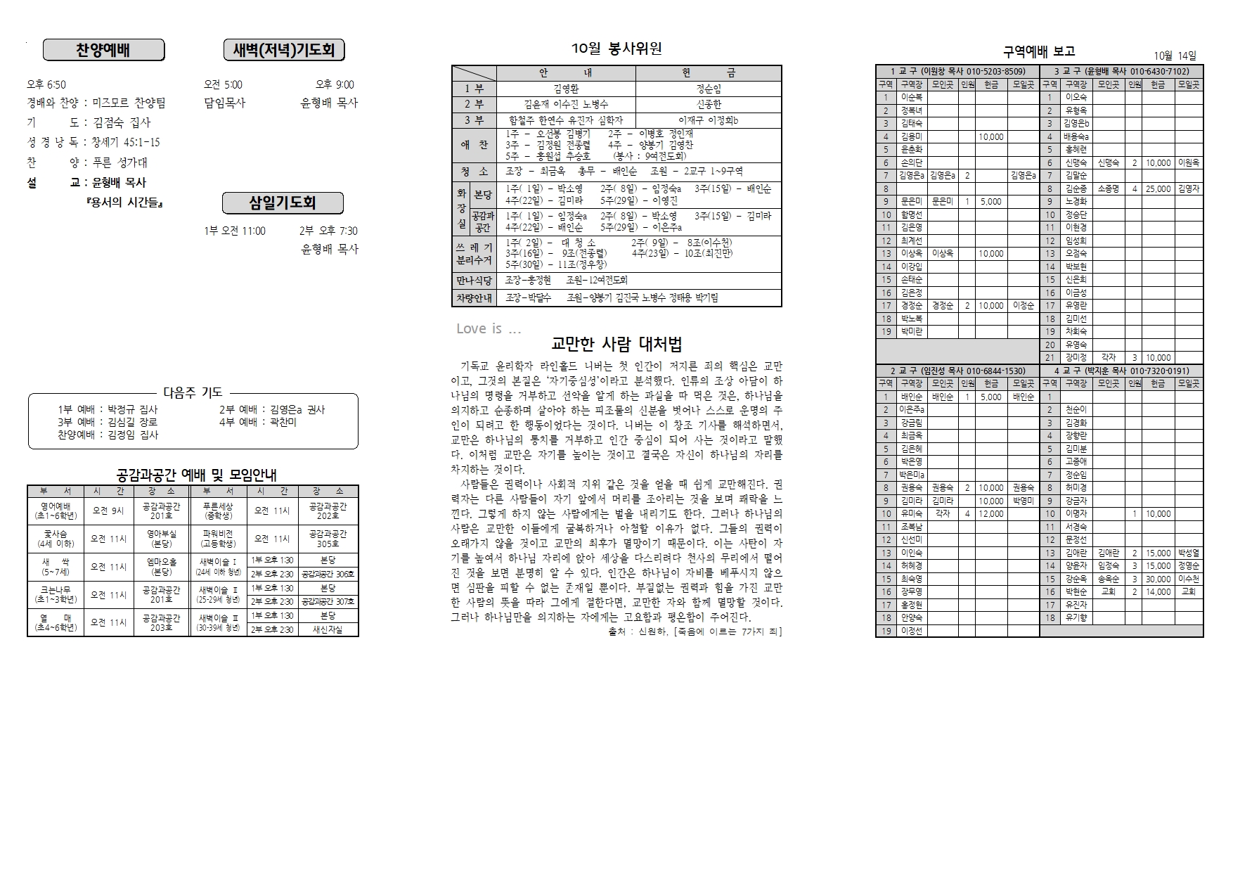 장현주보_2022년_43호 10월 23일002.jpg