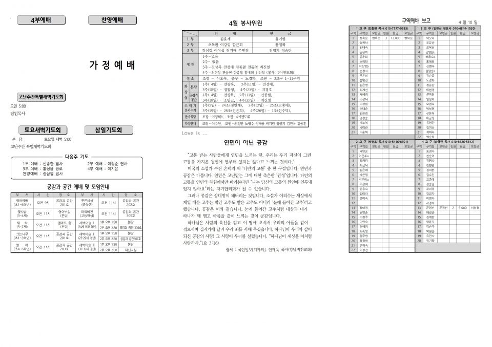 장현주보_2020년_16호 4월 19일_수정002.jpg