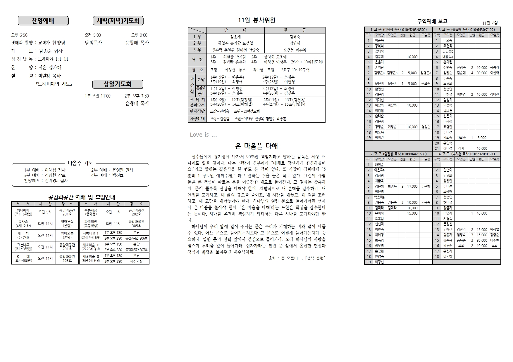 장현주보_2022년_46호 11월 13일002.jpg