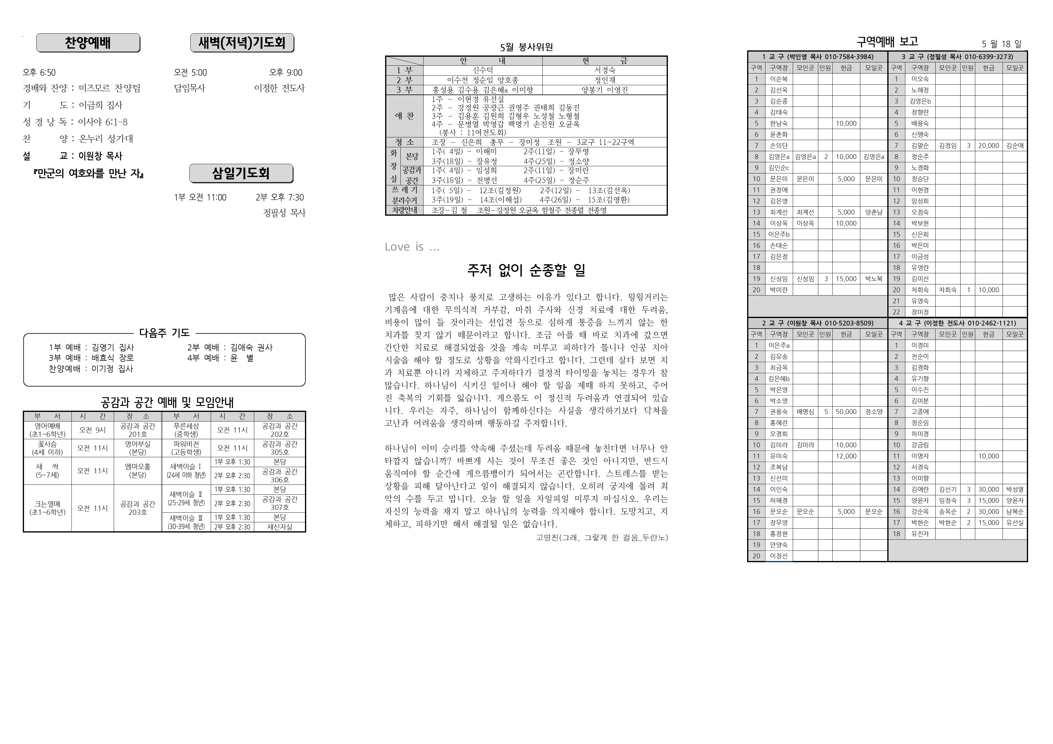 장현주보_2024년_21호 5월 26일(수정)002.png