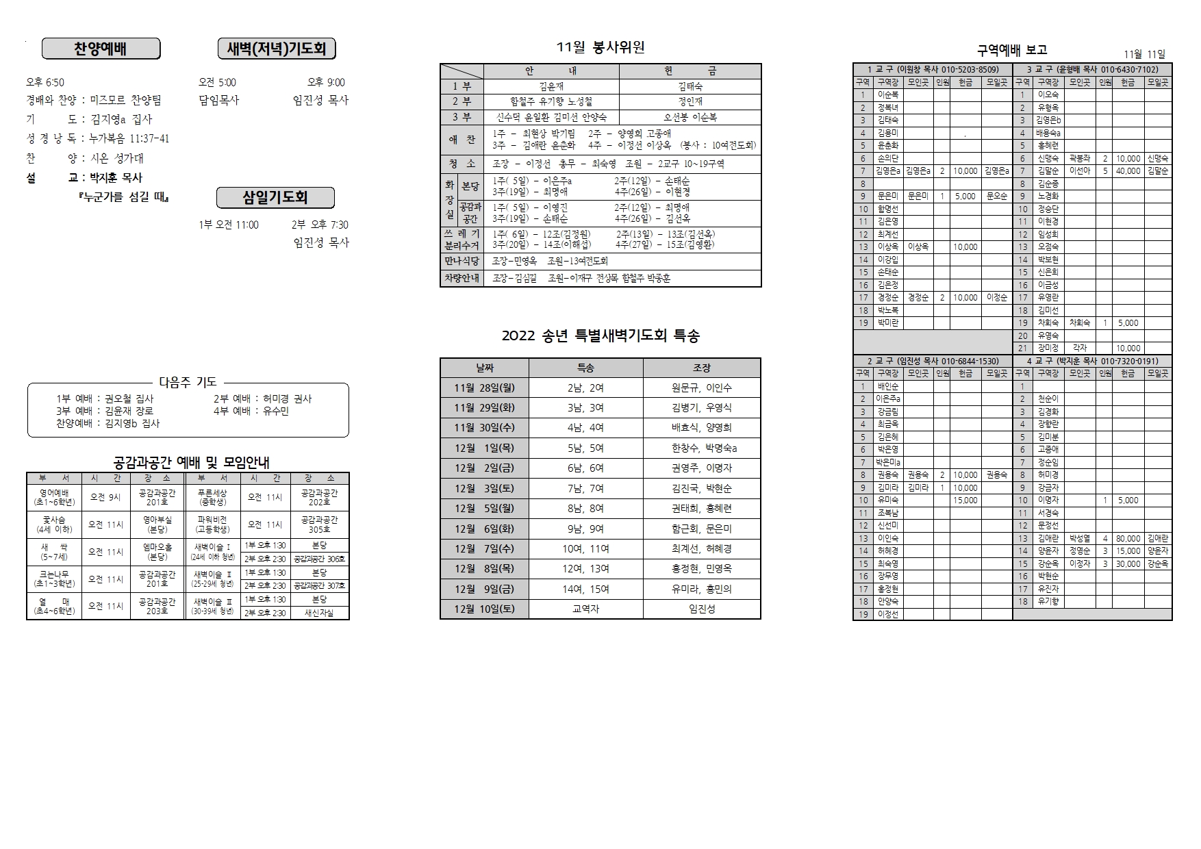장현주보_2022년_47호 11월 20일002.jpg