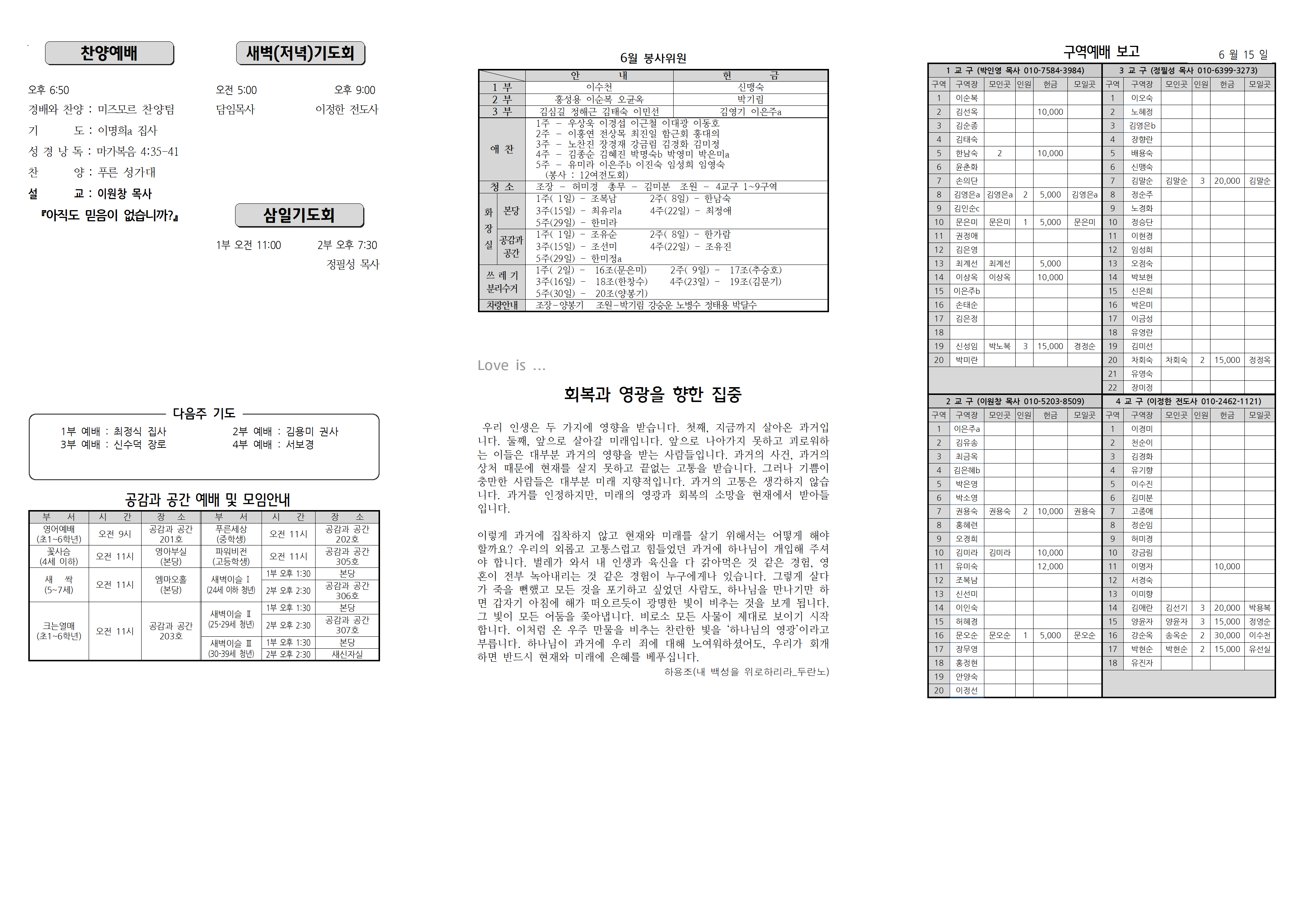 장현주보_2024년_25호 6월 23일002.png