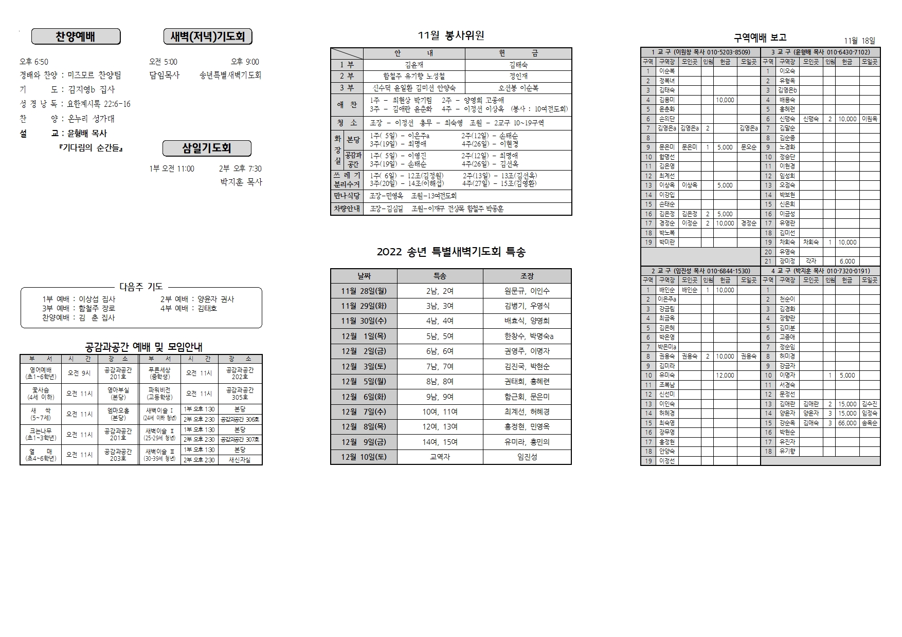 장현주보_2022년_48호 11월 27일002.jpg