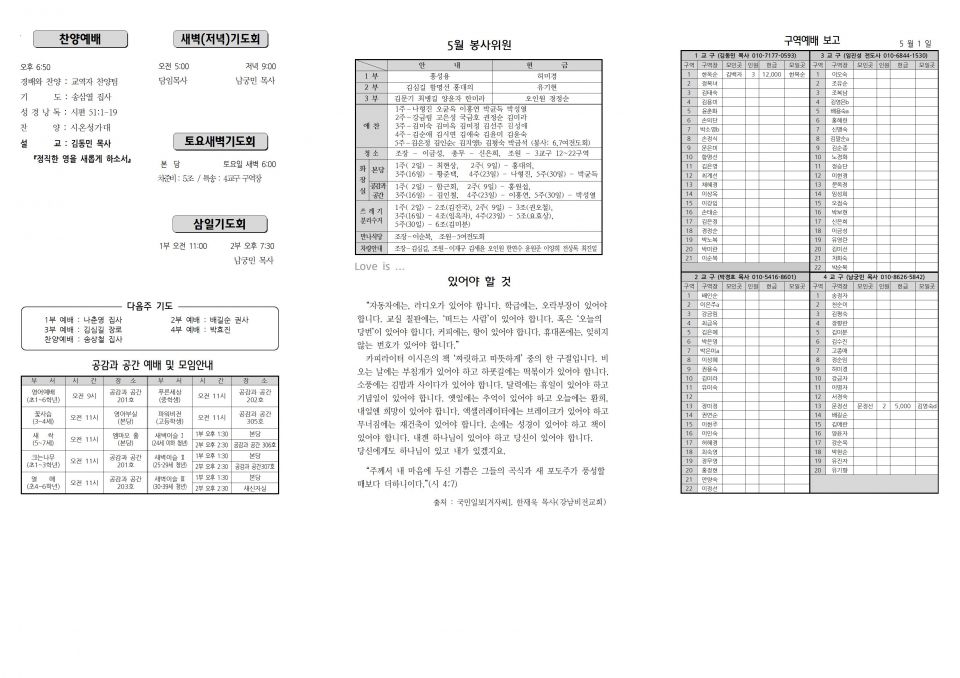 장현주보_2020년_19호 5월 10일002.jpg