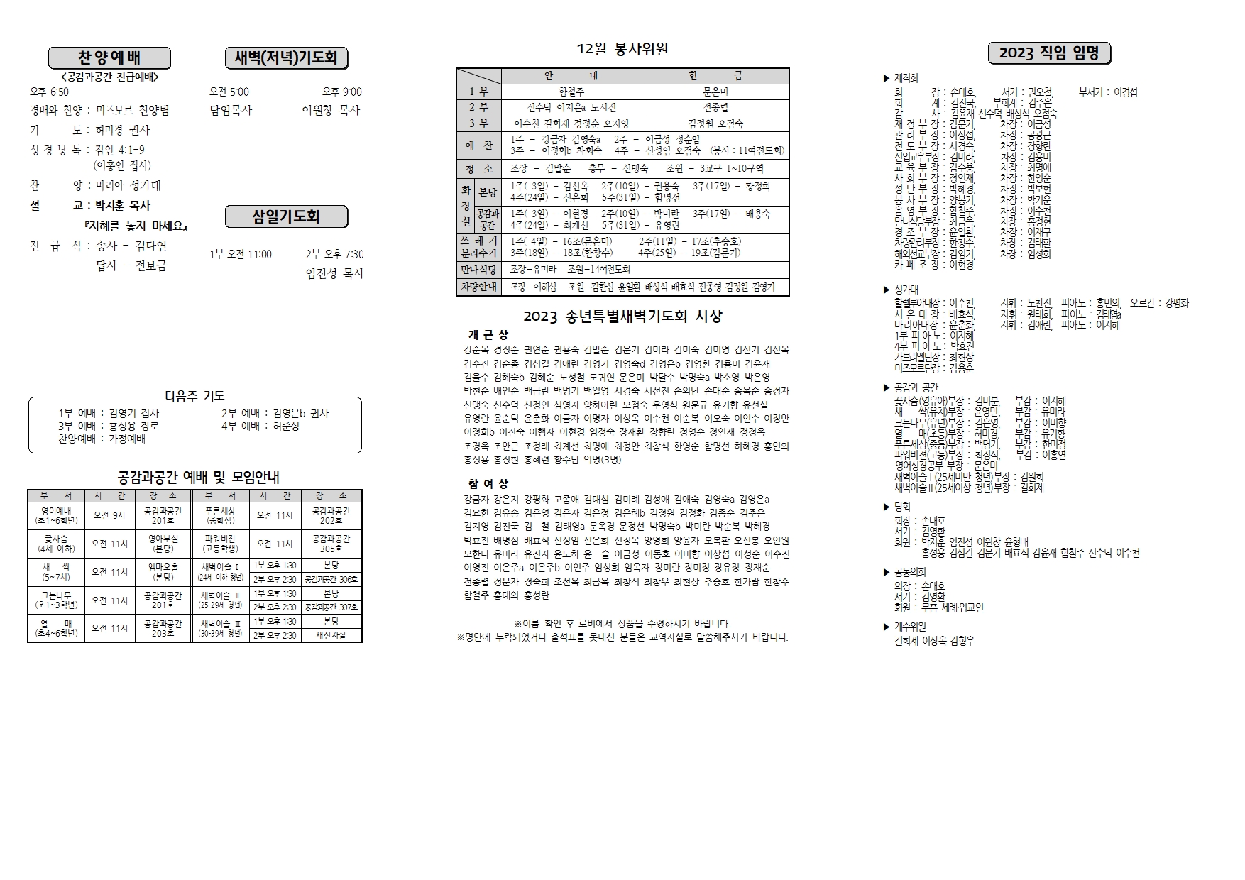 장현주보_2022년_51호 12월 18일002.jpg