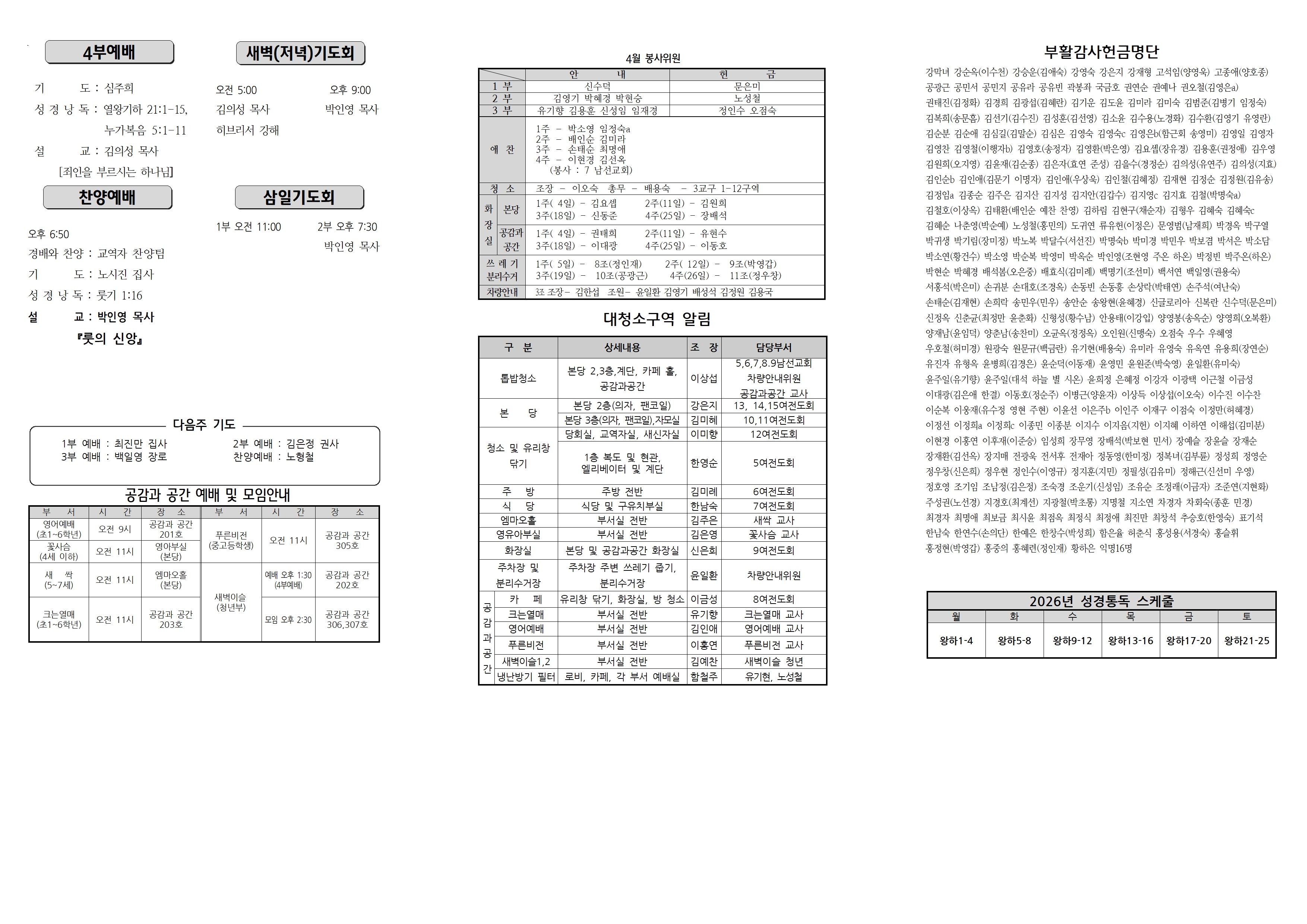 장현주보_2026년_15호 4월 12일002.jpg