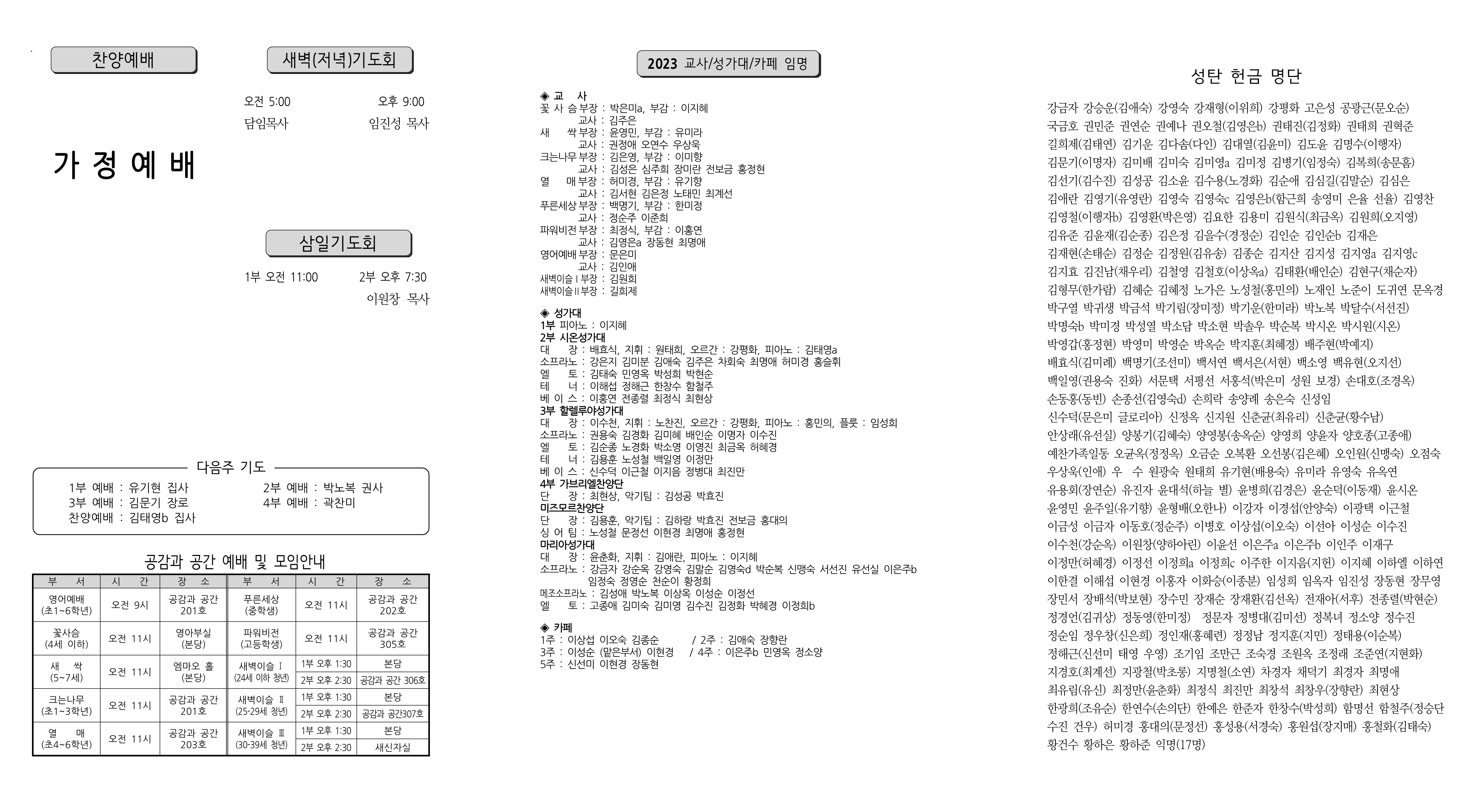 장현주보_2023년_1호 1월 1일_2.png