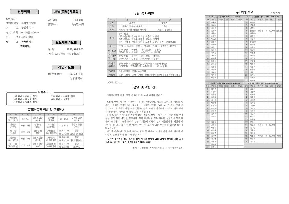 장현주보_2020년_24호 6월 14일002.jpg