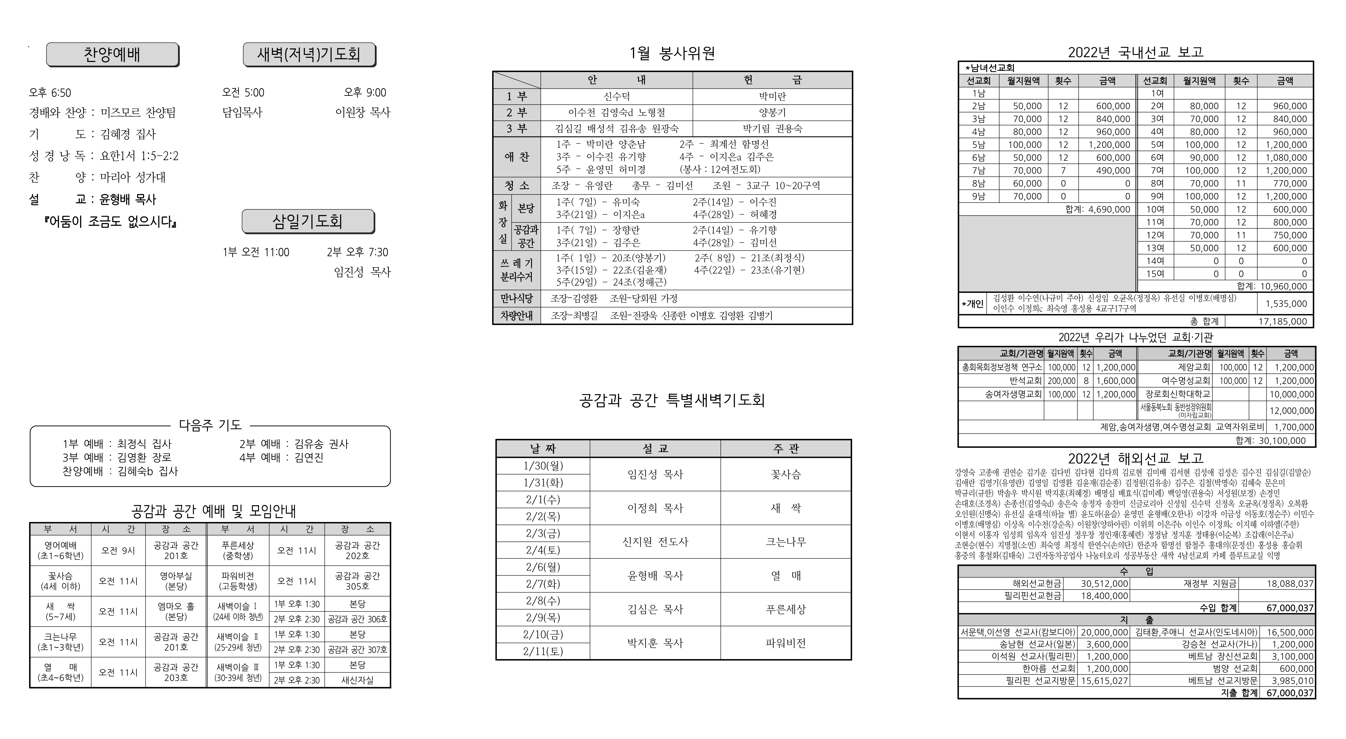 장현주보_2023년_3호 1월 15일_2.png