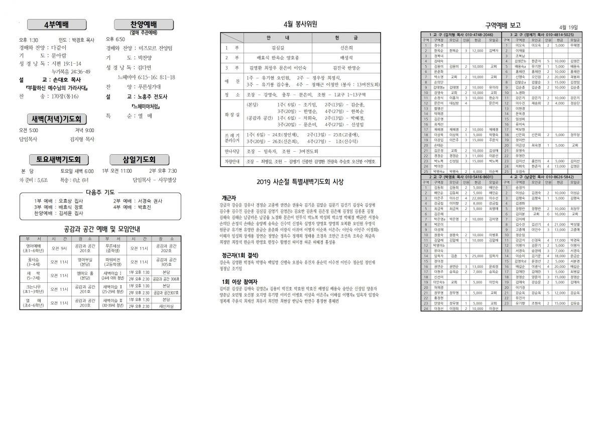 장현주보_2019년_17호 4월 28일002.jpg