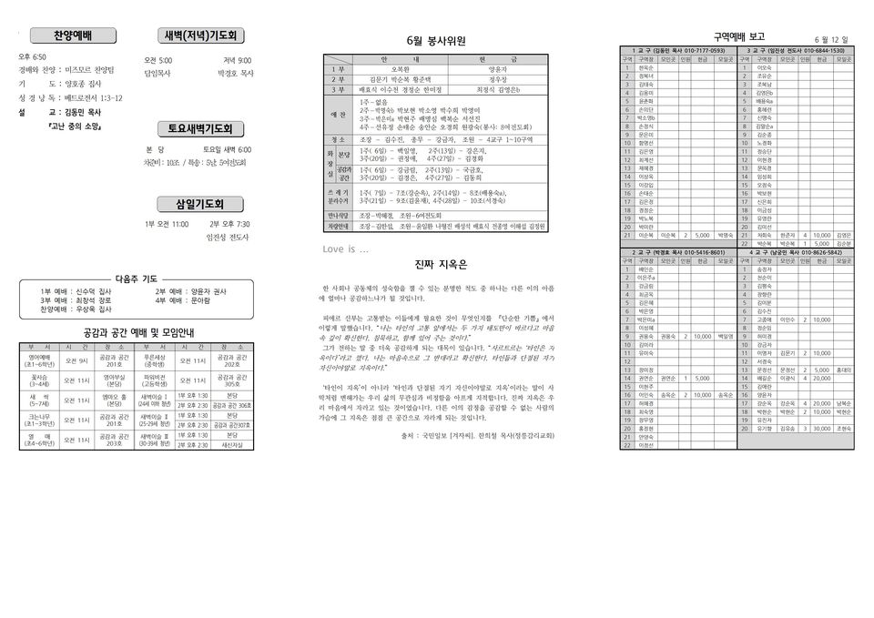 장현주보_2020년_25호 6월 21일002.jpg