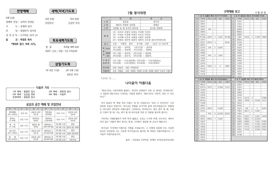 장현주보_2020년_27호 7월 5일002.jpg