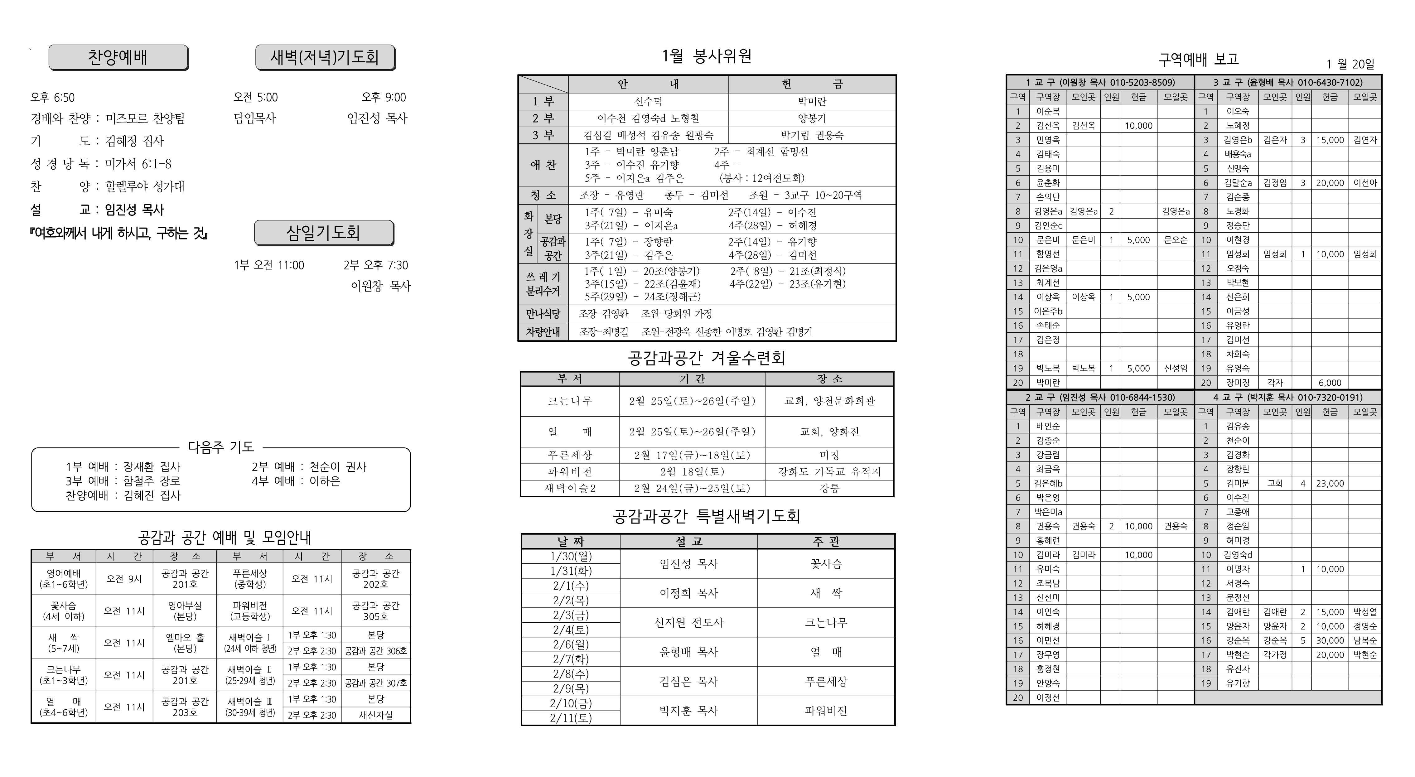 장현주보_2023년_5호 1월 29일_2.png