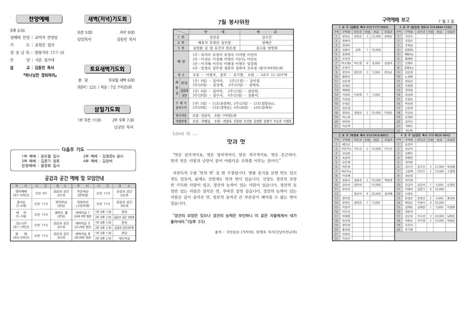 장현주보_2020년_28호 7월 12일002.jpg