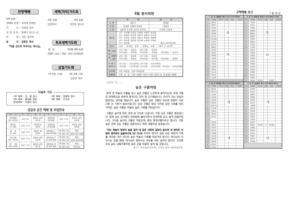 장현주보_2020년_32호 8월 9일002.jpg