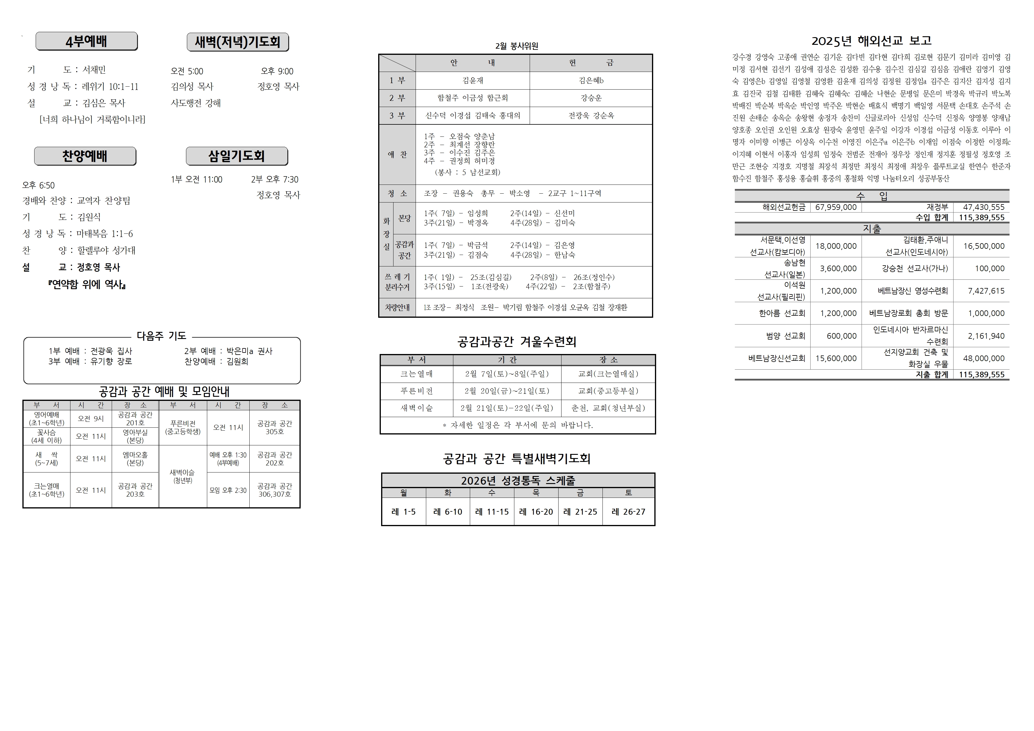 장현주보_2026년_5호 2월 1일002.jpg