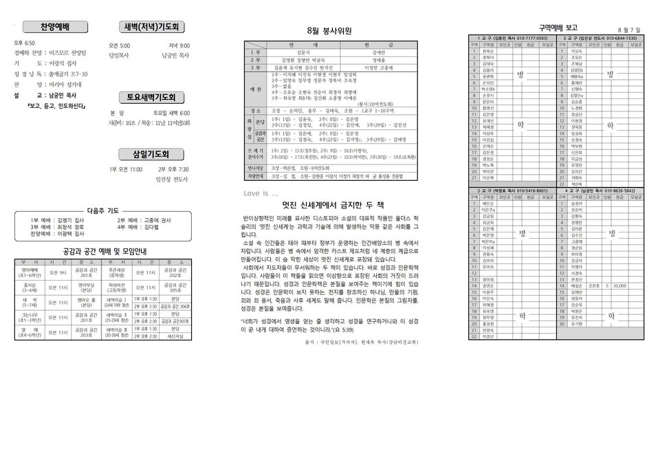 장현주보_2020년_33호 8월 16일002.jpg
