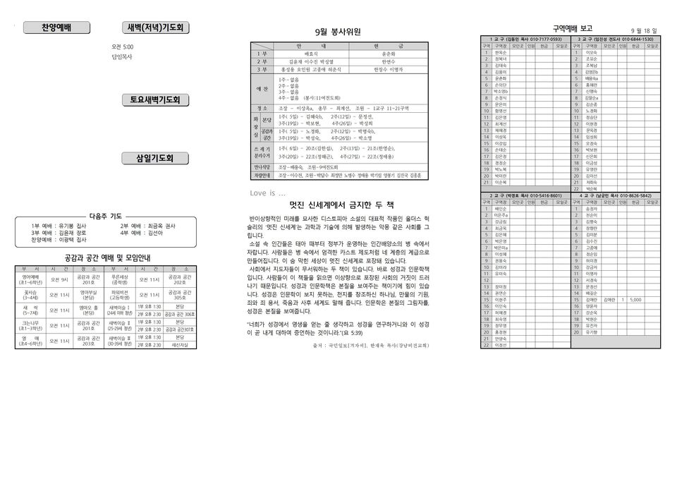장현주보_2020년_39호 9월 27일002.jpg
