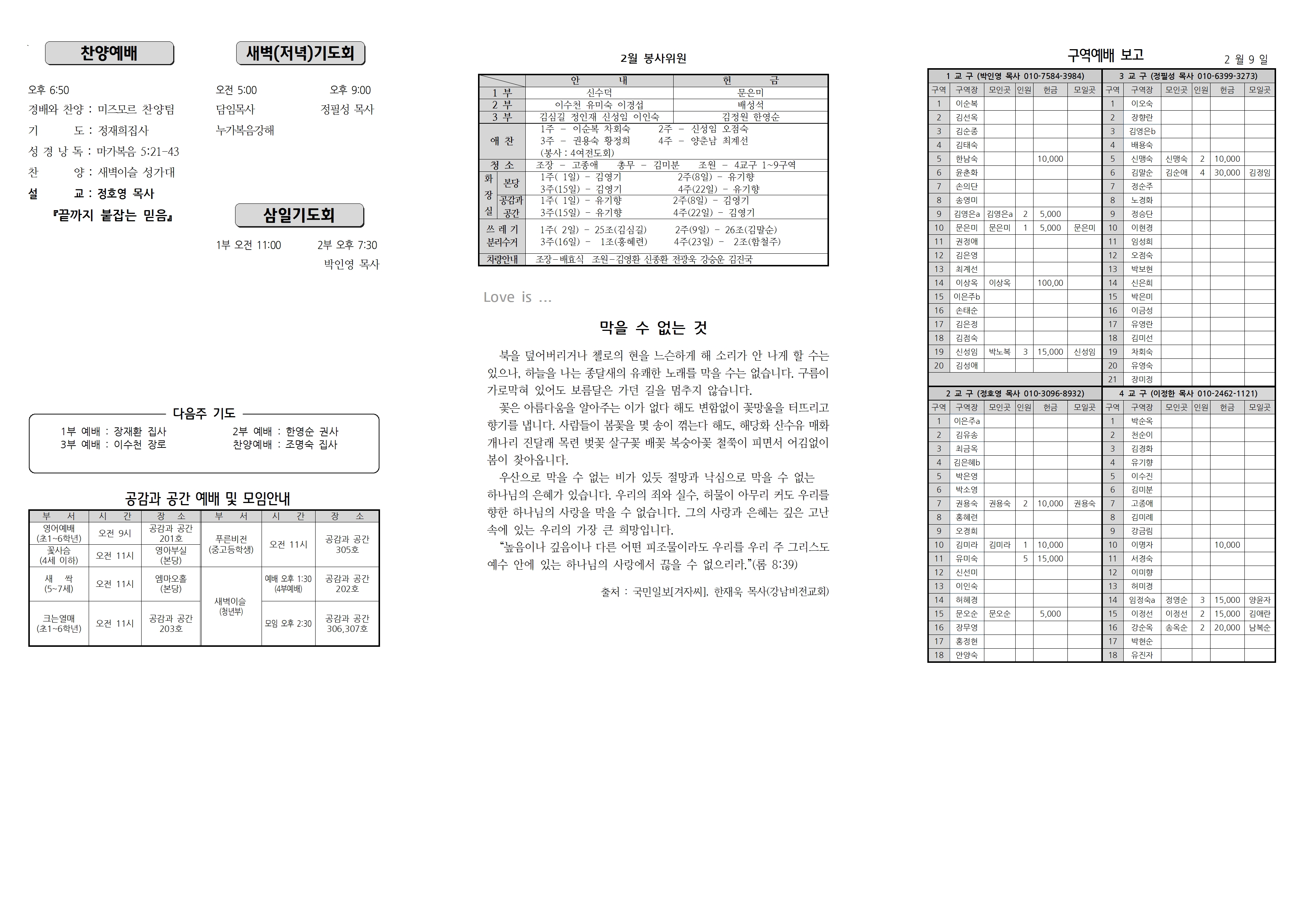 장현주보_2025년_8호 2월 23일002.jpg