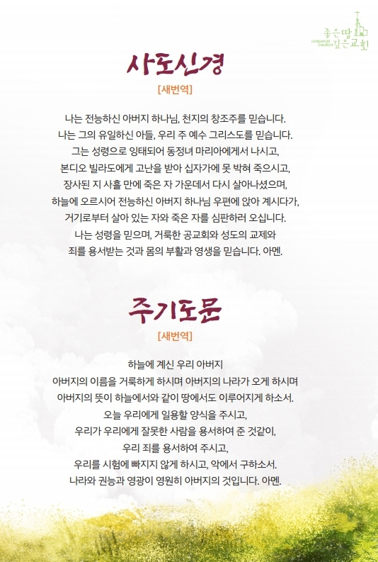 사본 -zOK추석예배c.pdf_page_3.jpg
