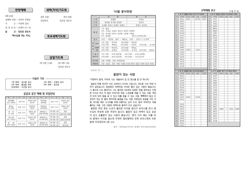 장현주보_2020년_40호 10월 4일002.jpg