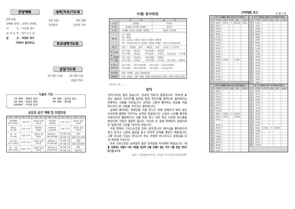 장현주보_2020년_41호 10월 11일002.jpg
